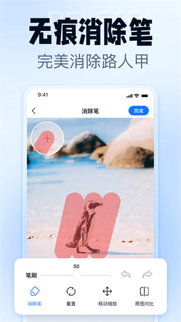 抠图改图王安卓版
