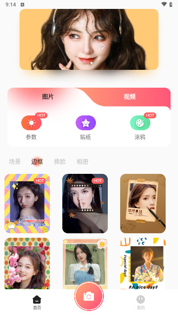 简拍相机官方版