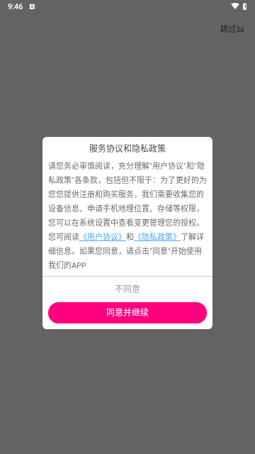 娶物购物最新版