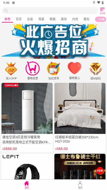 娶物购物最新版