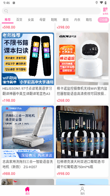 娶物购物最新版