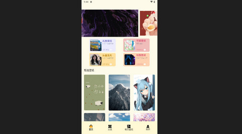 原耽壁纸最新版