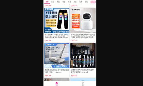 娶物购物最新版