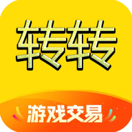 转转游戏交易官方版