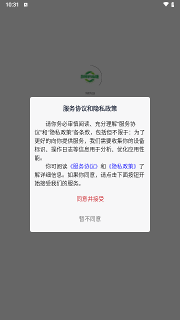 沐森供应链最新版