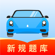 驾考导师最新版