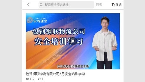 安驾课堂app官方版