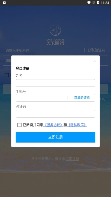 天下医家