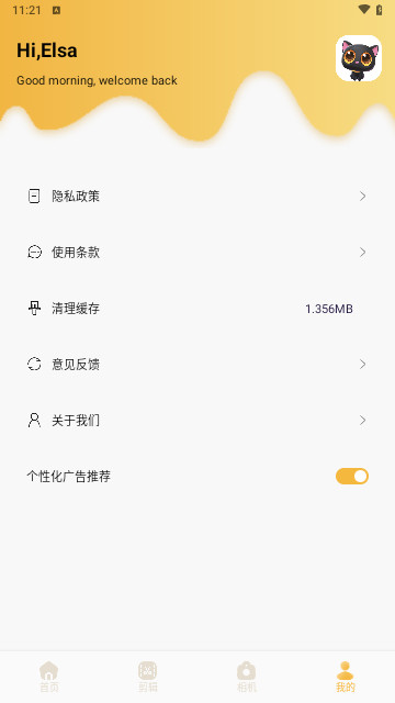 趣夜相机官方版