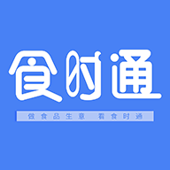 食时通2024最新版