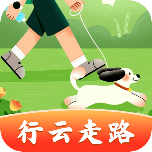 行云走路手机版