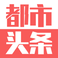 都市头条2024最新版