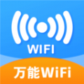 附近wifi快连免费版