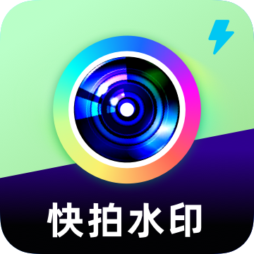 快拍打卡水印相机手机版