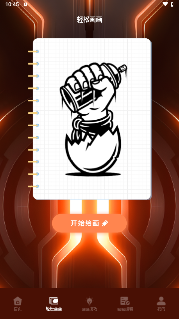 笔画笔顺盒子免费版