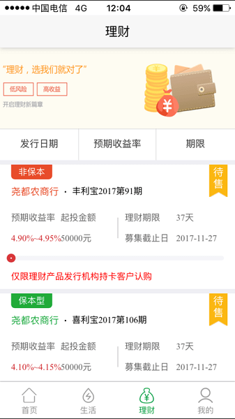晋享生活2024最新版