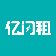 亿闪租手机版