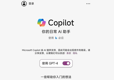 Copilot2024最新版