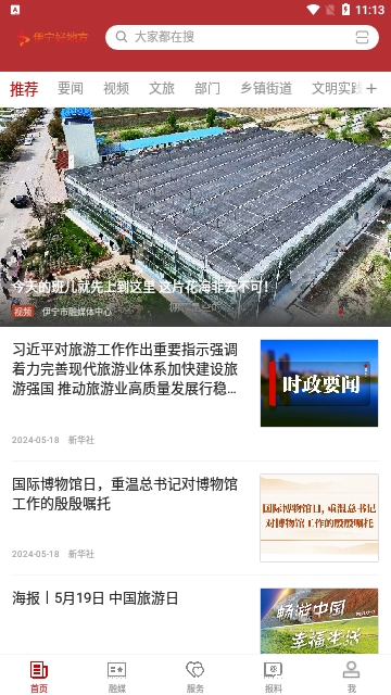 伊宁好地方
