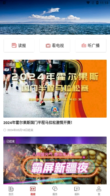 伊宁好地方