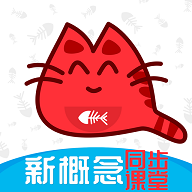 大猫新概念英语同步课堂手机版