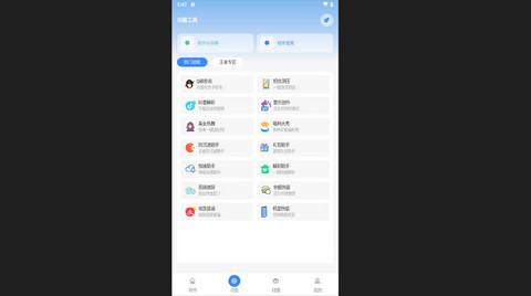 洋葱软件盒免费版