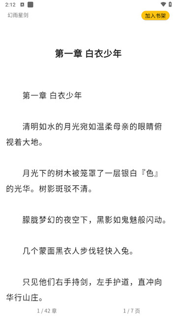 雪阁小说