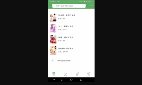 搜书侠2024最新版
