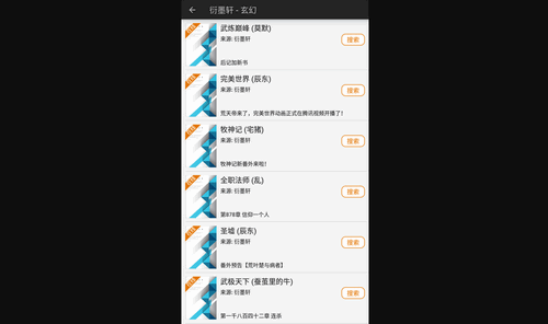 山丘阅读器(内置书源)免费版