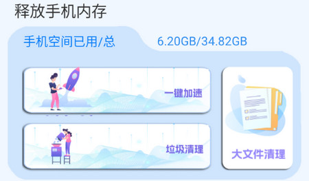 手机卡顿清理最新版