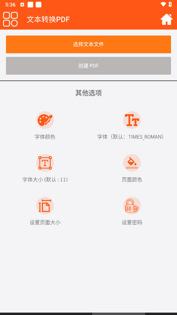 PDF文件助手