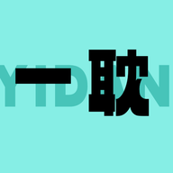 一耽极速版免费版