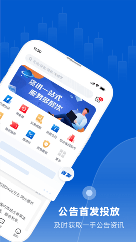 巨潮资讯网2024最新版