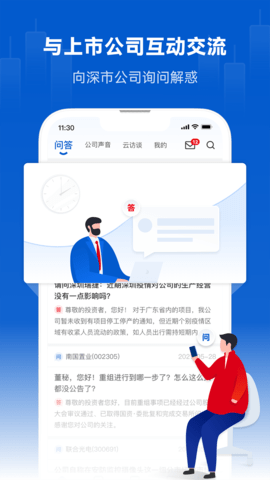 巨潮资讯网2024最新版