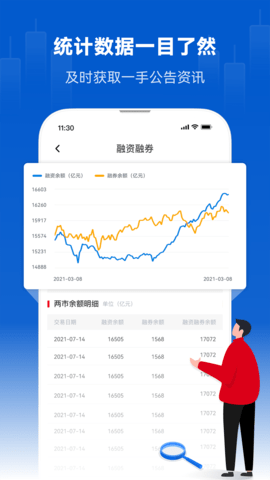巨潮资讯网2024最新版