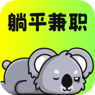躺平兼职官方版