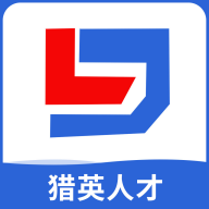 猎英人才官方版