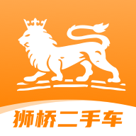 狮桥二手车官方版