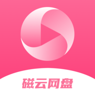 磁云网盘官方版
