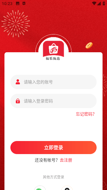 福乐甄选官方版