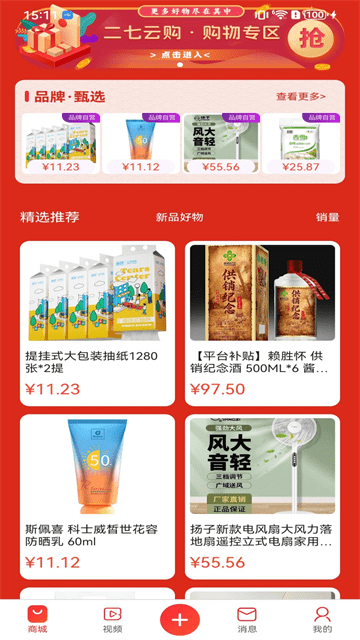 福乐甄选官方版