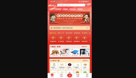 福乐甄选官方版