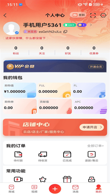 福乐甄选官方版