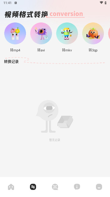兔米追剧播放器官方版