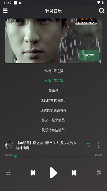 轩哥音乐最新版