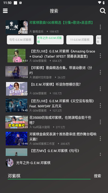 轩哥音乐最新版