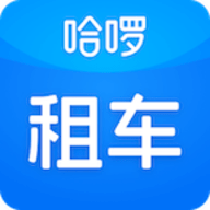 哈啰租车app