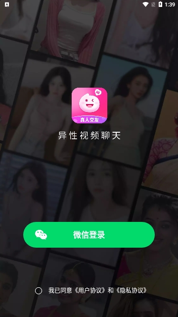 乡见社交