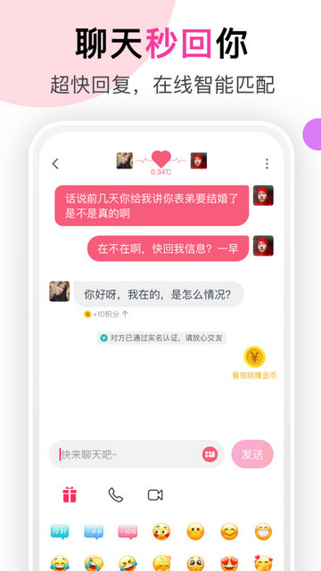 聊她