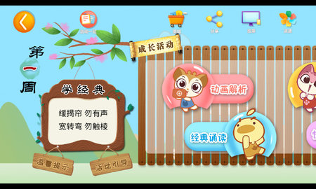 小鹿娃课堂app最新版